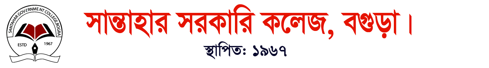 Santahar Govt. College, Bogra